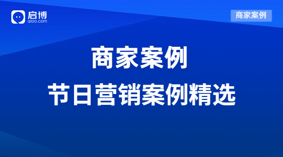 “她經濟”下的節(jié)日營銷怎么玩？分享這3個行業(yè)案例