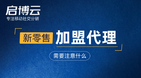 微分銷系統(tǒng)開發(fā)哪家好，分銷系統(tǒng)源碼能問到嗎?
