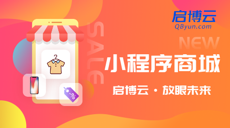 小程序商城開發難不難?小程序商城開發需要多少錢?