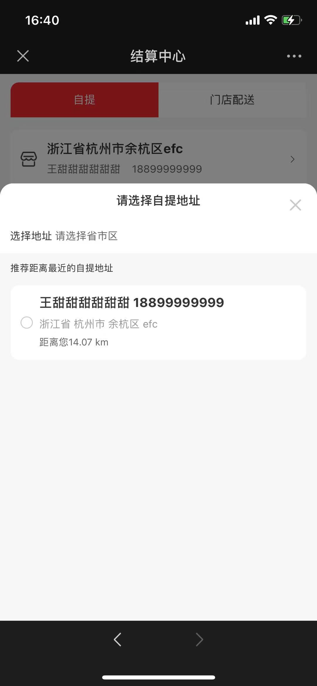 新增代理商中心展示業績明細模塊，啟博云微分銷第197期更新1