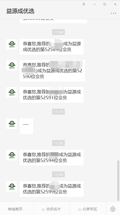 這家商城上線1天引流6萬(wàn)會(huì)員，啟博云微分銷系統(tǒng)功不可沒(méi)