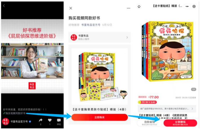 每單都在賺錢！一個關鍵模型，啟博云點透私域電商大賽道-5