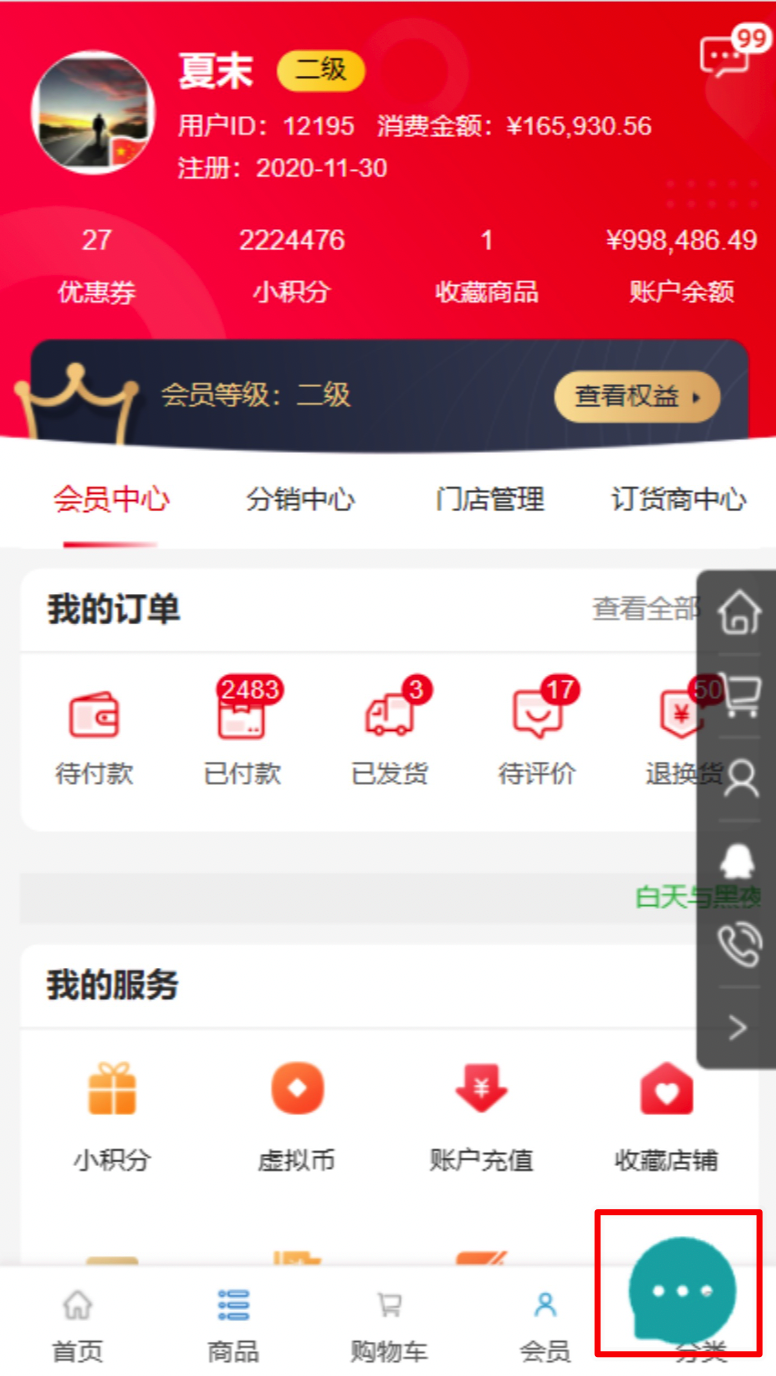 V7.8.1微分銷功能更新文檔第203期-2