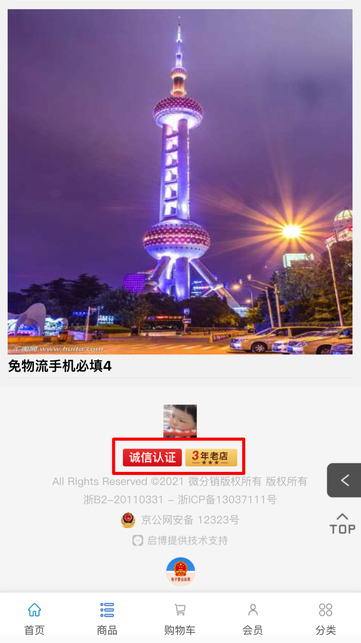 V7.8.1微分銷功能更新文檔第203期-6