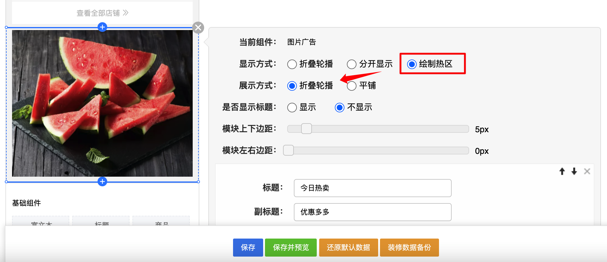 V7.8.1微分銷功能更新文檔第203期-11