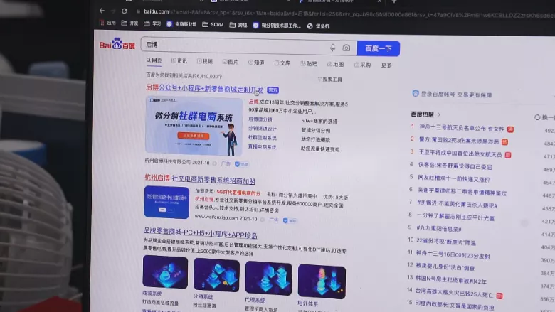 從3萬(wàn)起家到資產(chǎn)過(guò)億，啟博微分銷是如何成為百億電商市場(chǎng)的堅(jiān)實(shí)盾牌？-6