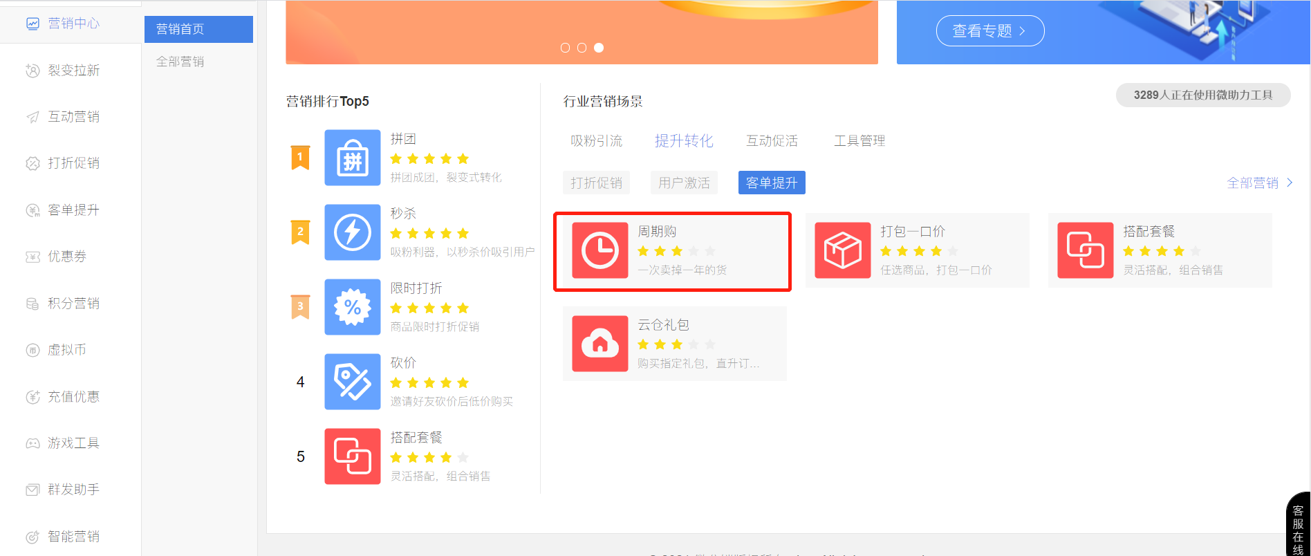 交易一次長(zhǎng)效鎖定客戶(hù)：?jiǎn)⒉┙棠阃孓D(zhuǎn)周期購(gòu)營(yíng)銷(xiāo)模式！
