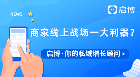 分銷商城小程序，商家線上戰場的又一大利器！